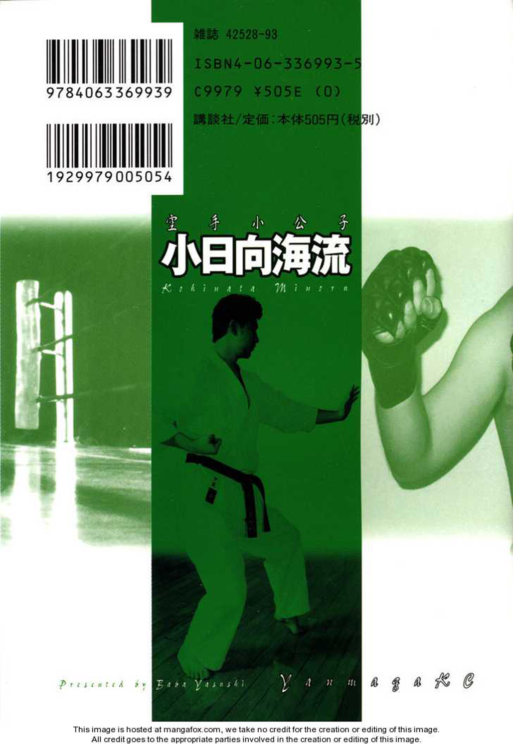 img Karate Shoukoushi Kohinata Minoru 22